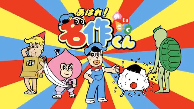 歴代のOPアニメを並べてみたです。どれも思い出深いですね〜。 #名作くん