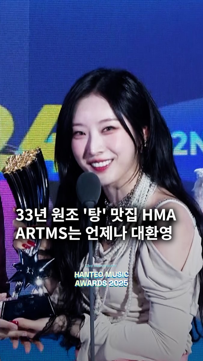 #한터뮤직어워즈2025 산 탕? 탄 상! 실수도 귀여웠던 #아르테미스 의 수상 소감🥰 과연 #HMA2025 의 주인공은..? 👀 지금 후즈팬, 뮤빗, 팬캐스트에서 투표 중🗳️ 2월 15일, KSPO DOME에서 만나요👋 📺 틱톡 '한터' 채널 생중계 #HanteoMusicAwards2025