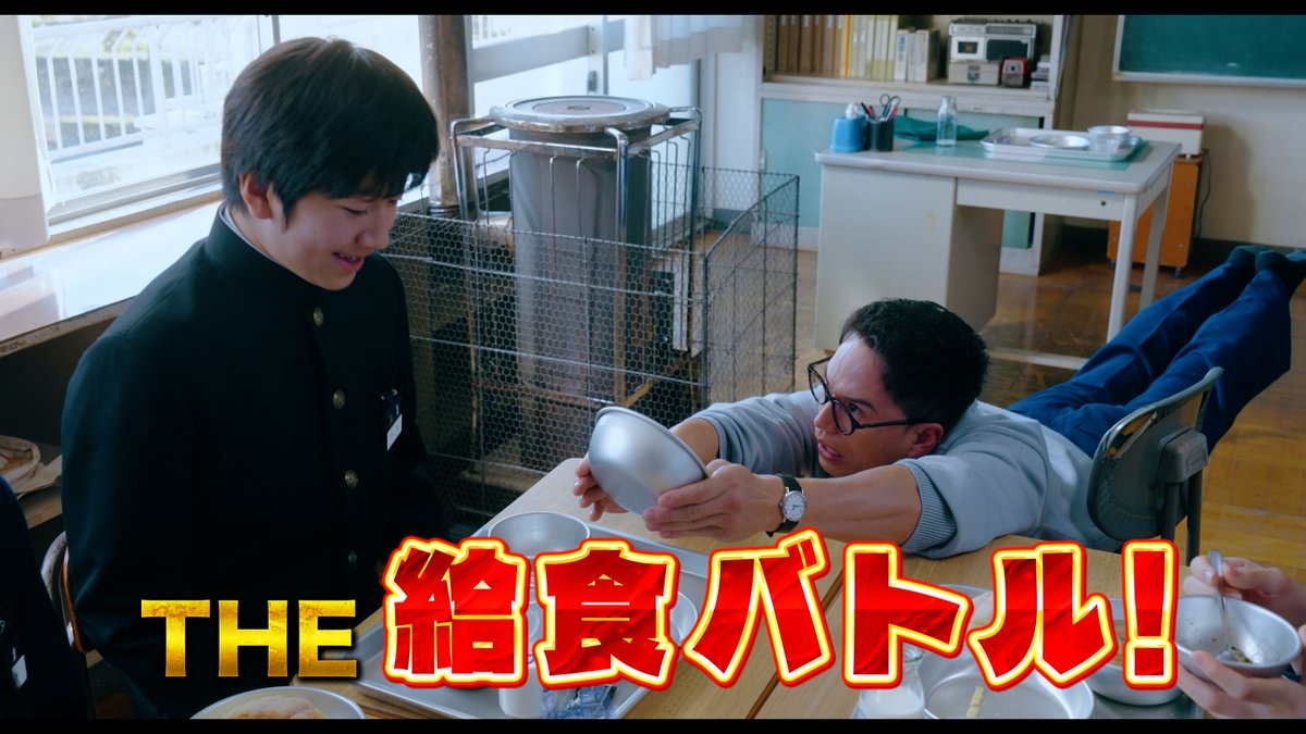 映画『おいしい給食 炎の修学旅行』 U-NEXTで独占配信中💁♀️ 今度の舞台は、函館、青森、岩手🗾 甘利田、ついに給食道の頂点へ!? 大人気・給食スペクタクルコメディ #おいしい給食 シリーズ最新作🥢 《出演》 市原隼人/武田玲奈/田澤泰粋
