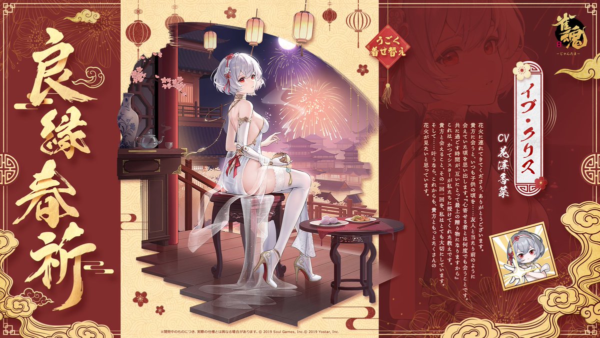 【うごく着せ替え一部紹介】 「イブ・クリス」のうごく着せ替え入手時の紹介動画を一部公開します! ※画面は開発中のものにつき、実際の仕様とは異なる場合があります。 #雀魂 #じゃんたま