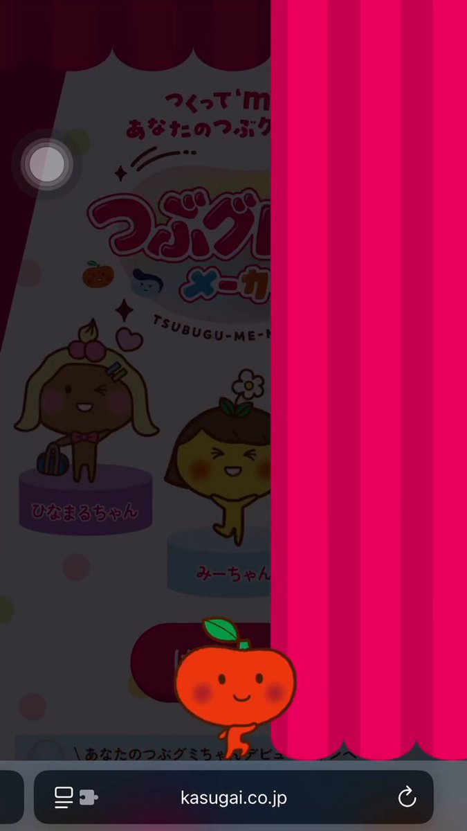 あなたのつぶグミちゃんもデビュー?!💓作って遊んで応募してね💕︎