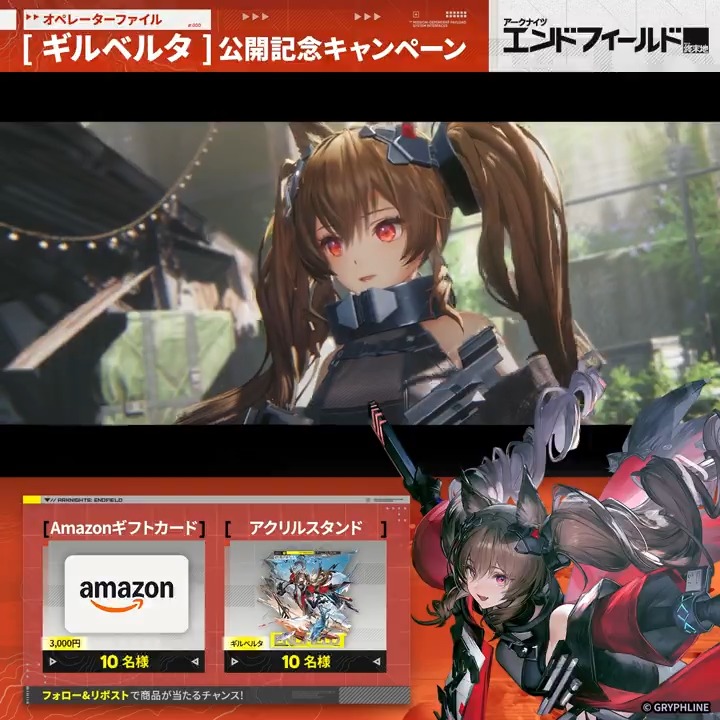 オペレーターファイル [ギルベルタ：トランスポーターの贈り物] うん。トランスポーターの仕事は……心と心を繋ぐこと！ ギルベルタ CV.大橋彩香 🎁公開記念キャンペーン実施中 ▼参加方法 1.アークナイツ：エンドフィールド をフォロー 2.当投稿をリポスト 抽選でAmazonギフトカードまたはギルベルタのアクリルスタンドを各10名様にプレゼント！ 締切：2/12 ▼YouTubeでのご視聴リプ欄をチェック！！