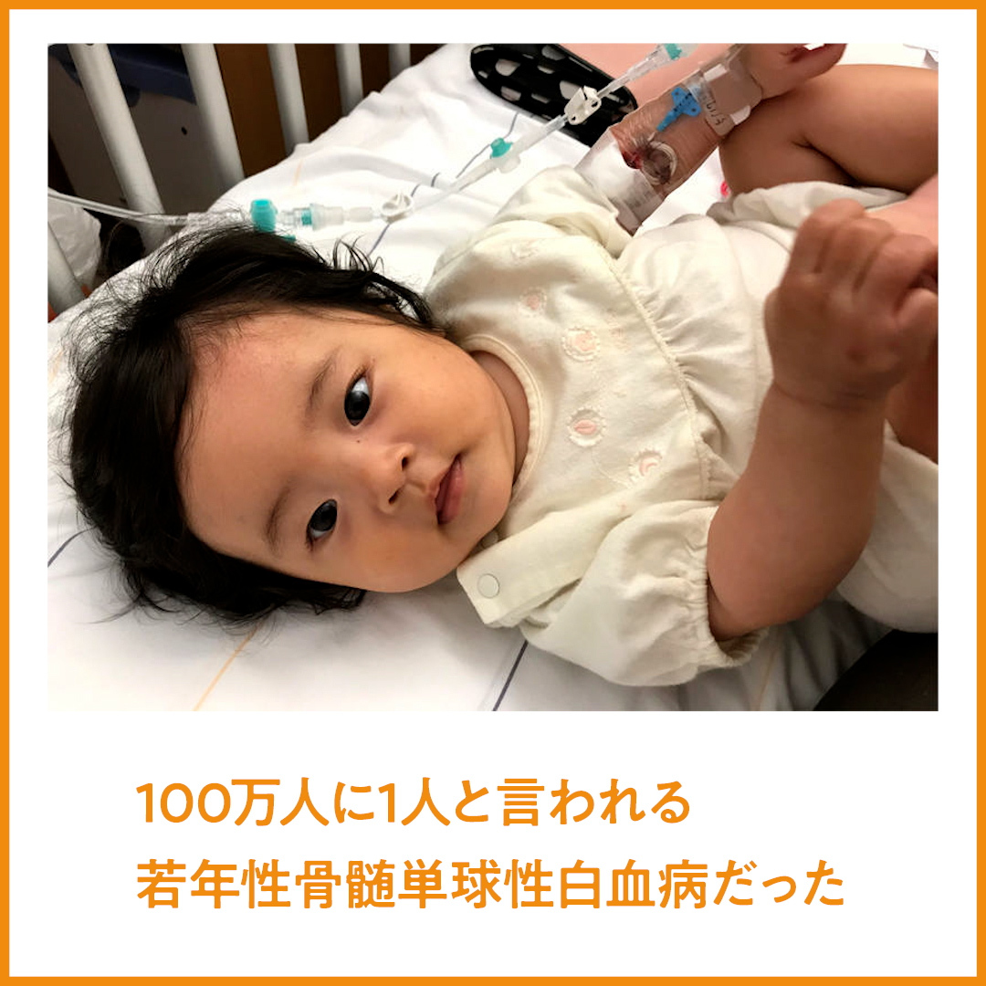□■骨髄バンクが ドナー登録お願いする理由■□ 病気の治療で造血幹細胞移植をするために、骨髄バンクでドナーを探す患者さんは2000人近く。 その2人に1人にしか、移植の機会を提供できていません。 全ての患者さんが、未来を歩み、夢を描けるために。 あなたの力を貸してください。