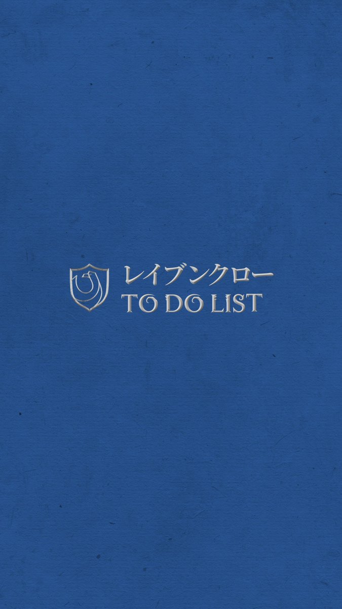 #ホグワーツハウスプライド TO DOリスト レイブンクロー編 🦅💙 レイブンクロー生にゆかりのあるアイテム・人物を探してクリアしよう! #誇り高く知恵を示せ TODOの様子を、スタジオツアー東京 をメンション、#ホグワーツハウスプライド をつけてSNSにシェアしてくださいね✨
