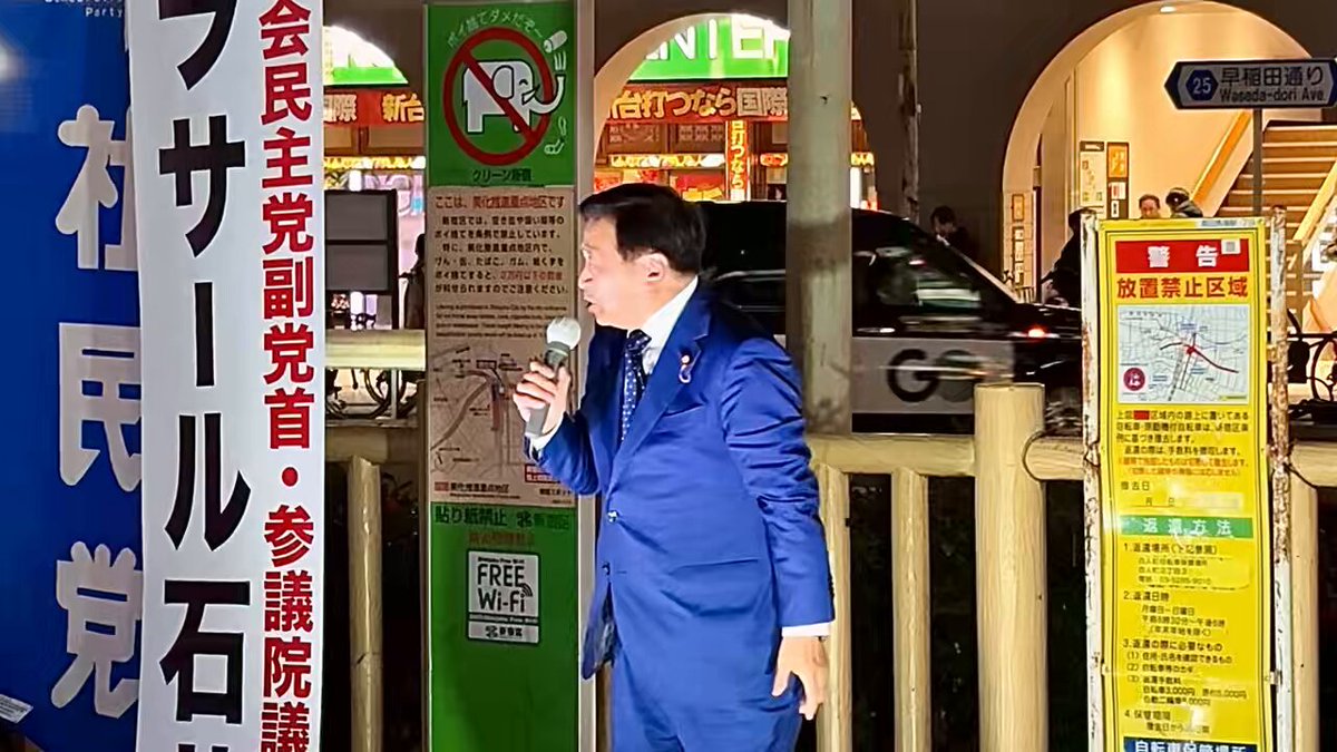 「これだけ苦しい生活、7人に1人は貧困層。誰のおかげでこうなったんですか？ 長い自民党政治のおかげでこうなったんですよ。なのに“高市さんならやってくれそう、なんか“って…やるわけないじゃないか！」 2026.2.3高田馬場でのラサール石井の応援演説 #比例は社民党 #大椿ゆうこを国会に戻そう