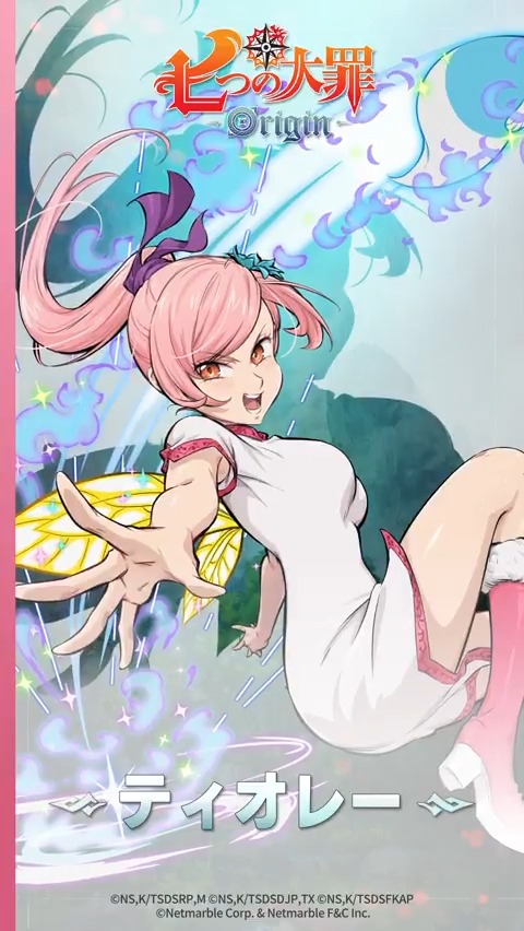 【イラスト公開：ティオレー】 「美味しいものでも食べに行かない？」 📢事前登録受付中！ #ナナオリ #七つの大罪 #オリジン #7dsorigin #ティオレー
