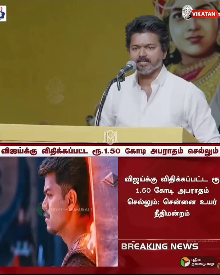 பேச்சு மட்டும் அண்ணன் உத்தமர் மாதிரி பேசுவாரு.. 😂 #ஊழல்வாதி_விஜய்