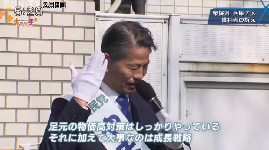 兵庫7区の山田賢司さんは高市総理の大学の後輩で、現在は高市政権のもと経済産業副大臣を担ってます‼️ そしてライバルはあのアルフォー…いや中道の岡田氏‼️ 絶対に負ける訳には参りません✊ 山田さん 「私の考えは高市先生の出している政策ともろかぶり！高市内閣の一員としてこれを後押ししたい！」