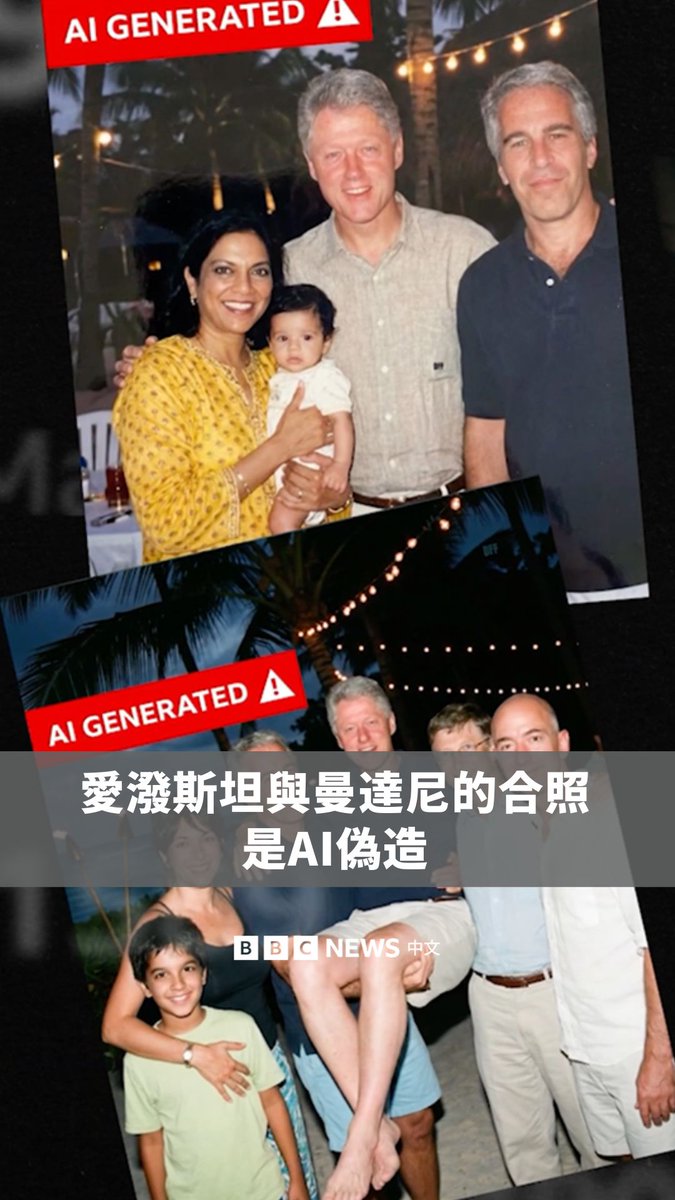 在社交媒体上,病毒式传播的贴文错误地指出纽约市长曼达尼与已故性犯罪者杰弗里·爱泼斯坦有关联。BBC事实查核团队调查了这些贴文如何在网路上被传散与走红。