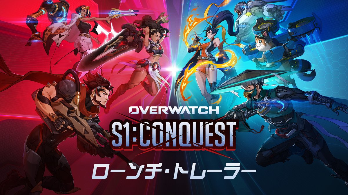 ゲームと綿密に連携した新たな「OW」の物語――「帝国の覇者」が始まります!🤯 🦸5人の新ヒーロー 💥イベント「征服の道」 🎮ヒーロー新要素「サブ・ロール」 ⚔️新スタジアム・ヒーロー「ヴェンデッタ」 本日から始まった新ダメージ・ヒーロー「アンラン」のトライアルに今すぐ参加しましょう🔥