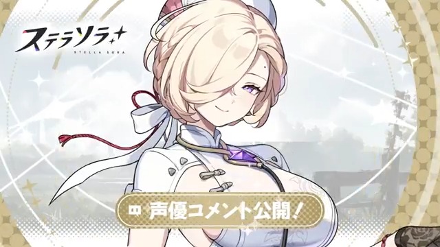 【🌟お祝いコメント🌟】 『クルニス（華服）』役 #斉藤佑圭 さんからの お祝いコメントを魔王さんにお届けします🎉 さらに、本アカウント(ステラソラ公式)をフォロー＆本ポストをRPで 斉藤佑圭さんのサイン色紙を抽選で1名様にプレゼント🎁 応募期間：2/13(金)23:59まで ▼YouTube版はこちら #ステラソラ