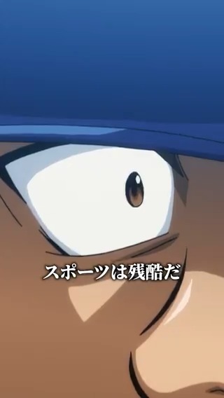 これまでのTVアニメ『 #ダイヤのA 』は スポーツは残酷だ それでも諦め切れない… ⚾️シリーズ配信サイト一覧 ⚾️『ダイヤのA actⅡ -Second Season-』 2026年4月からテレ東系6局ネット AT-Xほかにて放送開始