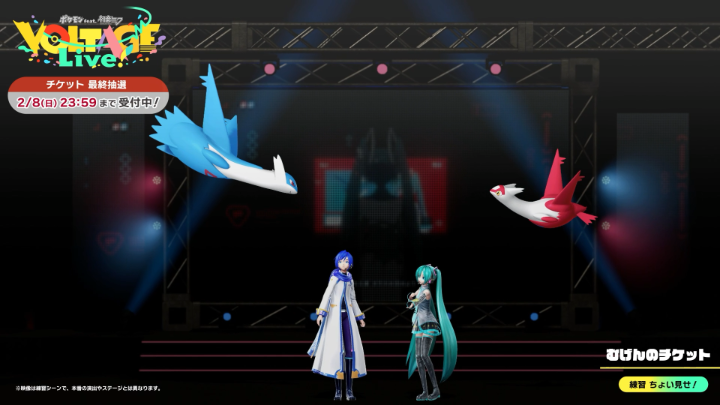 ラティアス・ラティオスも登場する「ポケミクライブ」練習シーンを公開！ ミライドンも出演決定だよ。 2026年3月開催の、初音ミクたちとポケモンたちが共演する、リアル音楽ライブ！ チケット最終抽選は、2月8日（日）23時59分まで！ お申し込みはこちら！ #ポケミク