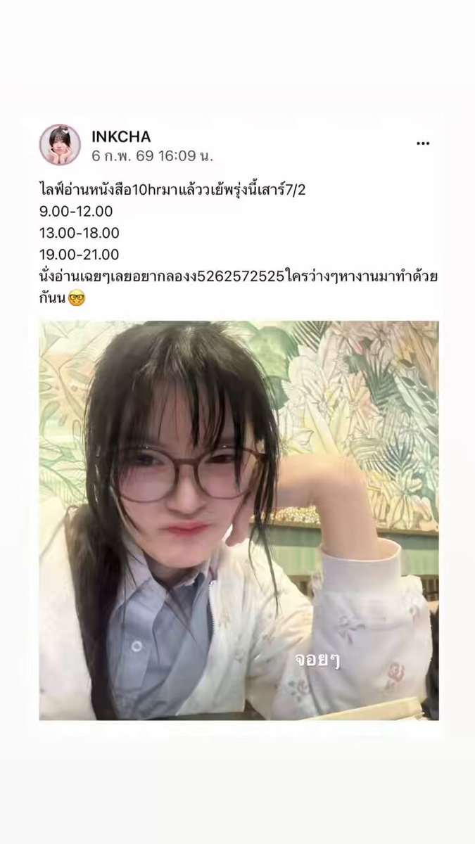 คนที่อ่านหนังสือหนักขนาดนี้🫳🏻 #inkchabnk48 #bnk48