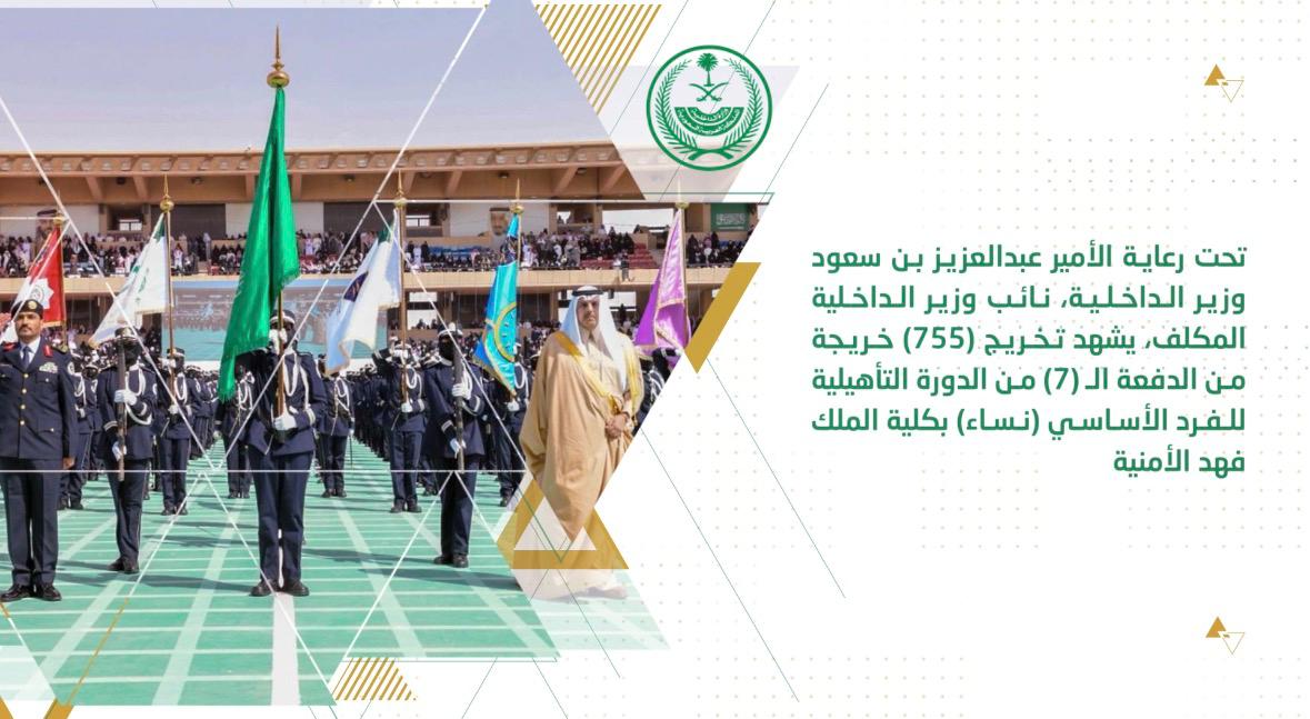 أبرز أخبار وزارة الداخلية خلال الفترة من 12 إلى 18 شعبان 1447هـ، الموافق 31 يناير إلى 06 فبراير 2026م. #الداخلية_في_أسبوع