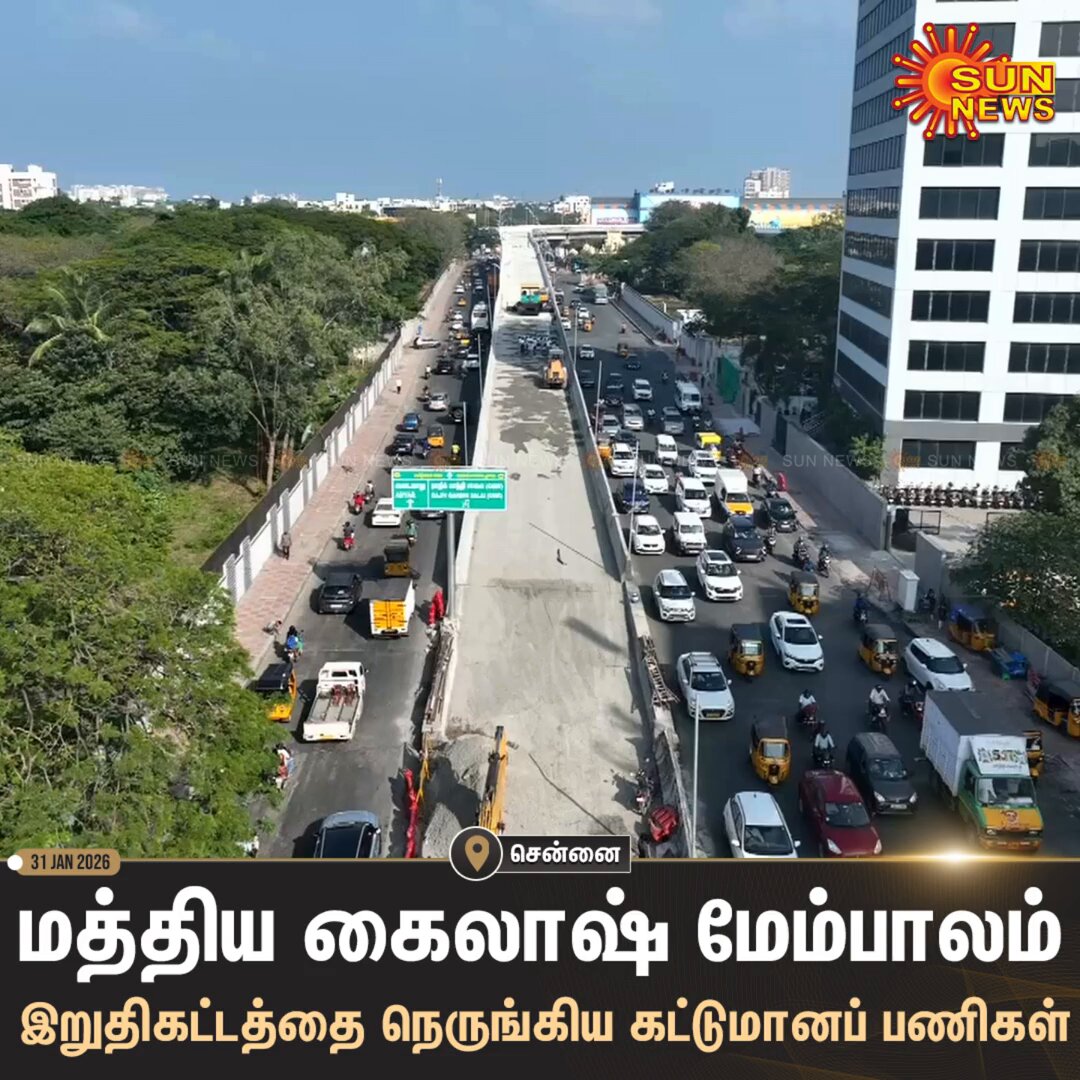 CM Mk Stalin will open the 60 Crs L Shaped Flyover on Madhya Kailash Junction on February 16th!! #Chennai #OMR 🏗️🛣️