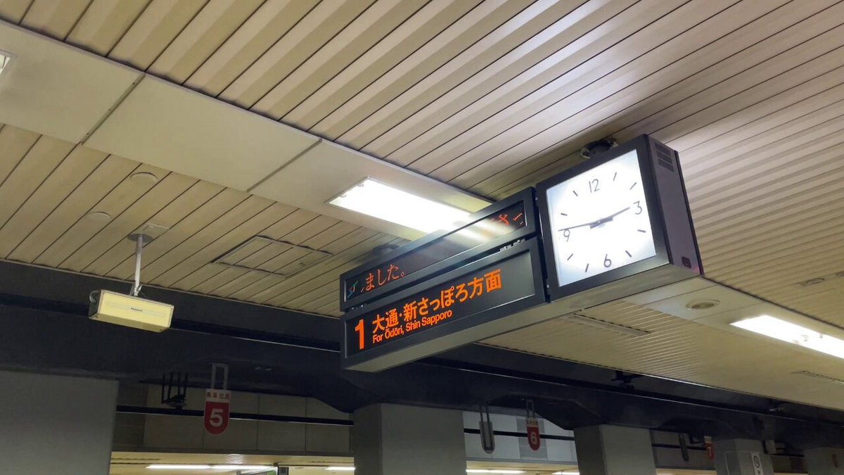 祝 ミラノ・コルティナオリンピック開幕 ということで、札幌の地下鉄はまたこれ流してくれ。