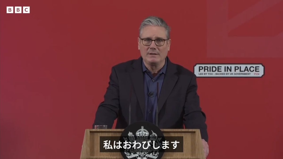 BBCニュース - 「おわびします」とスターマー氏、マンデルソン卿の大使任命めぐり エプスティーン元被告の被害者は一定評価
