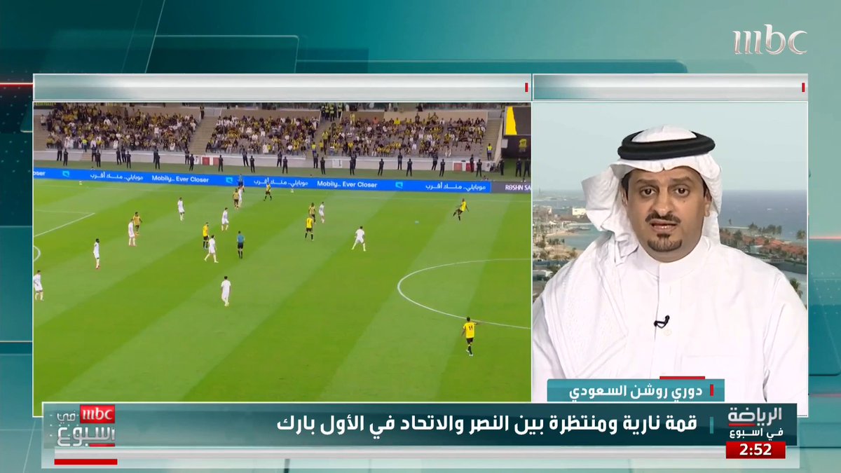 الدكتور عادل المرضي: مباراة النصر والاتحاد هي "لقاء بين "كبير الرياض" و"كبير جدة"… والنصر سيكون ضحية الاتحاد الذي تخلص من الفردية ومن بنزيمة عايض بن عبود: غياب رونالدو ليس بسبب انتقال بنزيمة بل بسبب عدم دعم النادي وهو غياب لا مبرر وضرره أكبر من نفعه عايض ابن عبّود عادل المرضي حازم الغامدي #MBCinAweek #MBC1