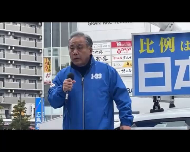 中国ブロック比例👍 昨日今日の活動で感じた事。 明らかに風は吹いていると感じました。 「保守党入れましたよ」 「石本先生すごいね 保守党入れたよ」etc とにかく期日前で入れたよとか必ず入れるよって方が多いの何の👍 わしゃ出口調査じゃない🤣🤣🤣🤣🤣 でもまだまだ安心なんかしてる場合じゃない‼️ 僕は明日は17時くらいからの最後のチラシ配りにしか参加できませんが、残り悔いのないようにできる事を行います‼️ 中国ブロックに奇跡を起こそう‼️ ＃守ろう日本を ＃日本保守党総力戦 ＃比例は日本保守党