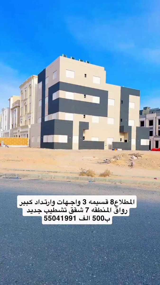 شلون يقولون القانون يمنع الإيجار و الإستثمار بالسكن الخاص؟ شلون يقولون القانون يمنع أكثر من شقتين في البيت الواحد؟ شلون يقولون الإسكان ما توصل الكهرباء لمن يخالف شروط البناء؟ هذي عمارة سكنية بالمطلاع من7شقق بـ 500 الف تأجر الشقة 400 * 7 =2,800 سنوياً = 33.600 الف يابلاش