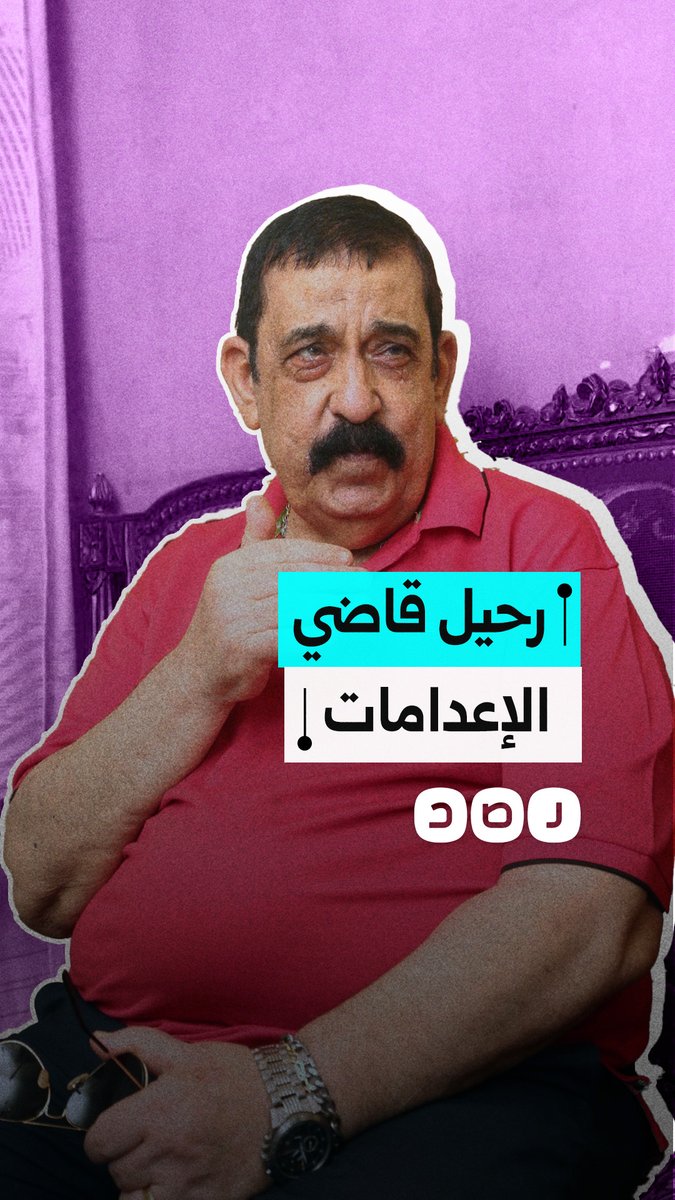 بعد مسيرة حافلة بالإعدامات والمؤبدات على معارضي السيسي.. رحيل المستشار محمد ناجي شحاتة الملقب بـقاضي الإعدامات
