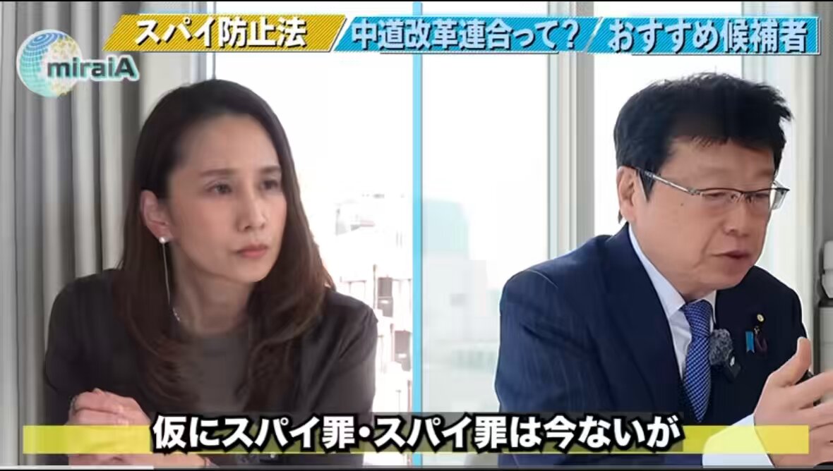 日本にはスパイ防止法すらないが、他の「特定秘密保護法」などで捕まっても量刑が軽すぎるのも問題なのか。 中国や北朝鮮などではスパイは死刑や終身刑だから命懸けだから簡単にはやらない。 なるほど。弁護士経験豊富な北村議員の話には説得力があります。 スパイ防止法は国民の９割が望んでいます