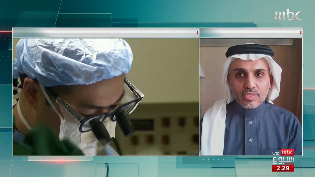 السعودية ضمن قائمة أعلى 10 دول في مجموعة العشرين كأكثر الدول في معدلات النجاة من السرطان التفاصيل مع استشاري الأورام الدكتور فهد المقبل د.فهد عبدالعزيز المقبل #MBCinAweek #MBC1