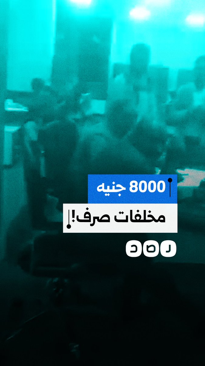مواطن يستغيث بعد تغريمه 8000 جنيه من قبل المجلس القروي في مركز قوص بمحافظة قنا