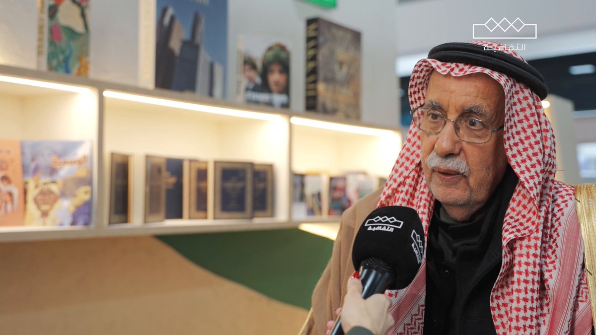 "منعت نفسي من الاعتذار عن حضور معرض دمشق الدولي للكتاب رغم الظروف" الناقد والمفكر د. عبدالله الغذامي لـ #الثقافية عبدالله الغذامي #معرض_دمشق_الدولي_للكتاب2026