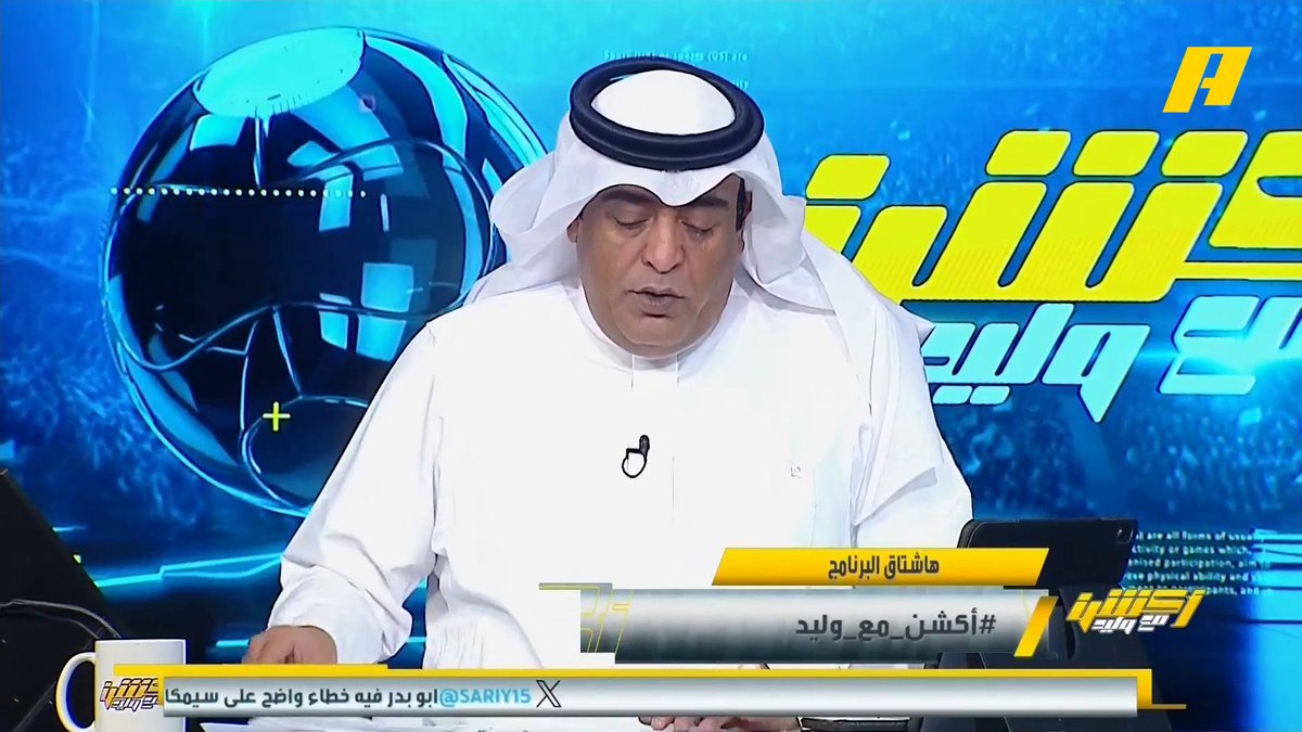 #وليد_الفراج: بعد فوز النصر على الاتحاد نشاهد التقارب النقطي بالترتيب والتنافس 🔥 #النصر_الاتحاد مجاناً على MBC شاهد برنامج #أكشن_مع_وليد يومياً الساعة 11:00 مساءً بتوقيت السعودية على MBCAction لمتابعة البث المباشر
