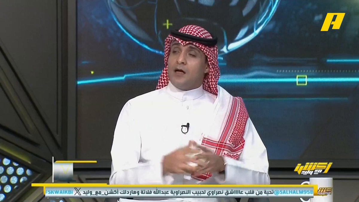 #وليد_الفراج: ما هو الفرق بين النصر برونالدو وبدونه ؟ عماد السالمي: بدونه الفريق أنشط .. دورينا كبير شاهد بغياب بنزيما ورونالدو لكن الجمهور يحضر ويعبي الملعب واللاعبين بحماس كبير.. الدوري لا يقف على نجم #النصر_الاتحاد مجاناً على MBC شاهد برنامج #أكشن_مع_وليد يومياً الساعة 11:00 مساءً بتوقيت السعودية على MBCAction لمتابعة البث المباشر