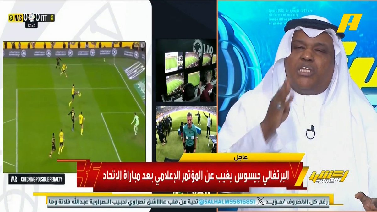 عبدالله فلاته: اليوم شاهدنا مهزلة تحكيمية .. ضربتين جزاء لا يريد الحكم احتسابها للاتحاد وضربة جزاء غير صحيحة حسبها بسرعة الريح للنصر .. مدرب الاتحاد كونسيساو "يخبص".. من مصادري الخاصة التغيرات مستمرة في الاتحاد إدارية وأتمنى تكون فنية أيضا #النصر_الاتحاد مجاناً على شاهد برنامج #اكشن_مع_وليد يومياً الساعة 11:00مساءً بتوقيت السعودية على #MBCAction