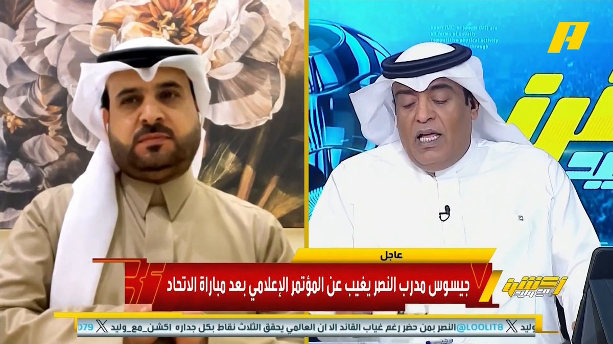 #وليد_الفراج: نادي الاتحاد أخطأ في حسم موضوع بنزيما في وقت مبكر بالرغم من مطالبات الاستقطاب والرابطة بذلك.. تم تأجيل الحسم لأنهم لم يكونوا يريدون التجديد مع بنزيما والاعتماد على لاعبين أقل واستغلال مبلغ بنزيما ناصر الهويدي: العرض لبنزيما كان مستفزاً ، حدث ذلك بمباركة إدارة الاتحاد .. ما قصة الانتقالات مع الأندية التركية ؟ #النصر_الاتحاد مجاناً على شاهد برنامج #اكشن_مع_وليد يومياً الساعة 11:00مساءً بتوقيت السعودية على MBCAction