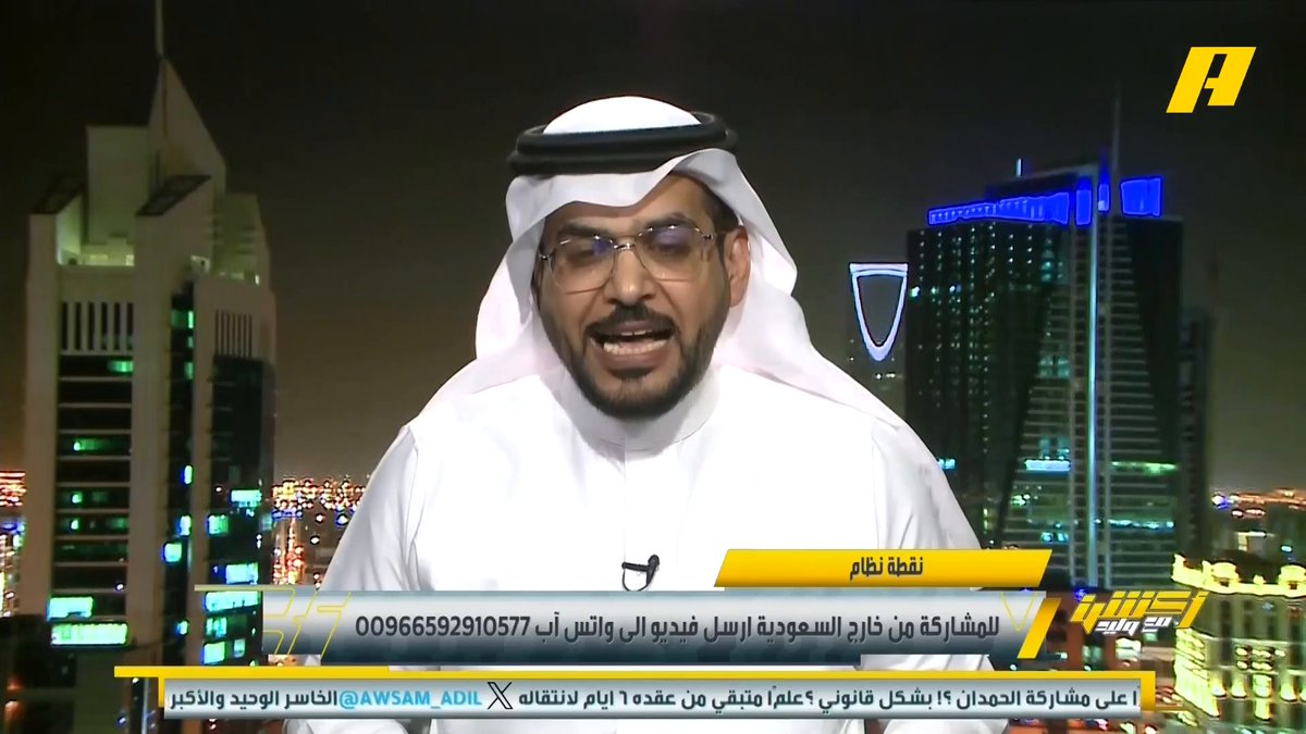 #وليد_الفراج: أين ذهبت ميزانية النصر ؟ انتهت الميزانية لكنهم اعتادوا على الدعم الإضافي ، عدم وجود الميزانية بالنصر كان سببه مراجعات داخلية مالية هاني الداود: رونالدو كان لديه وعود بدعم الفريق .. يجب استيعاب أن التعاقد مع النجوم له جوانب إيجابيّة وسلبية #النصر_الاتحاد مجاناً على شاهد برنامج #اكشن_مع_وليد يومياً الساعة 11:00مساءً بتوقيت السعودية على MBCAction