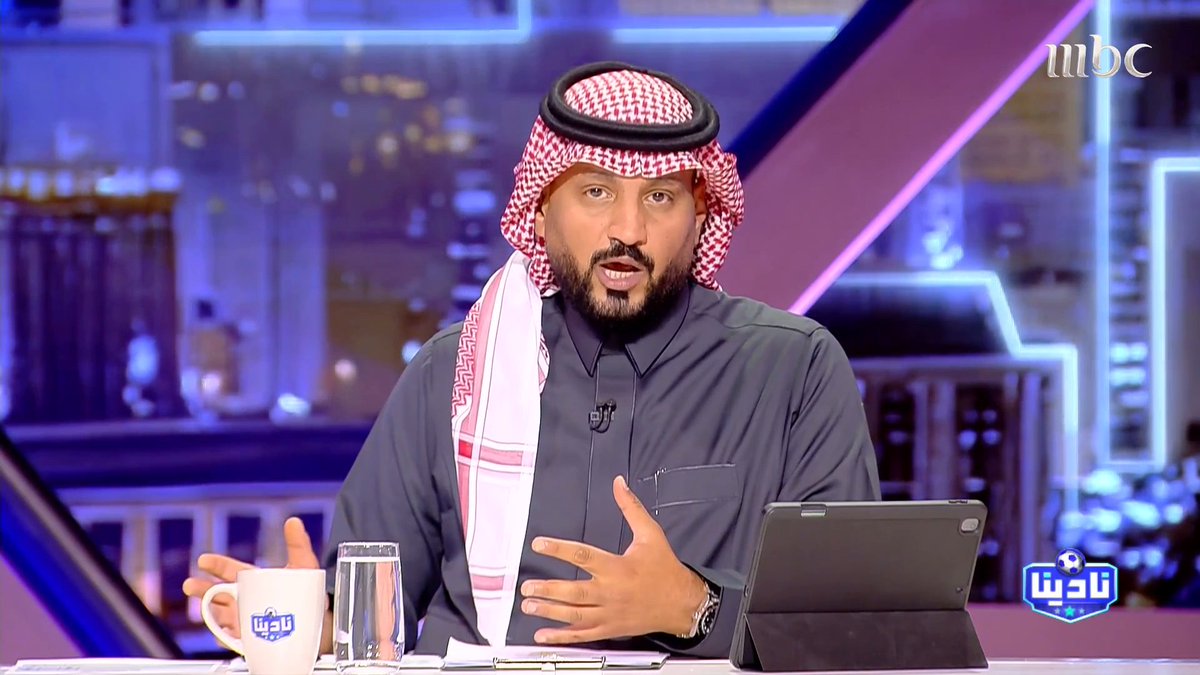عبدالرحمن الحميدي: لماذا لا يخرج أحد من المسؤولين لتوضيح بعض الأمور مثل الجدولة وقضية رونالدو مجاناً على MBC شاهد برنامج #نادينا يوميا الساعة 11مساءً بتوقيت السعودية على #MBC1 لمتابعة البث المباشر