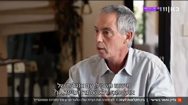 "אם אפשר לייבא הכול - אפשר גם לייבא שר אוצר שיודע אנגלית": גלעד שרון תוקף את רפורמת החלב של סמוטריץ' - "מדובר בבור מוחלט שלא יודע על מה הוא מדבר. הוא שונא את החקלאים" #גליקותמר יפעת גליק🚣 Tamar Almog | תמר אלמוג