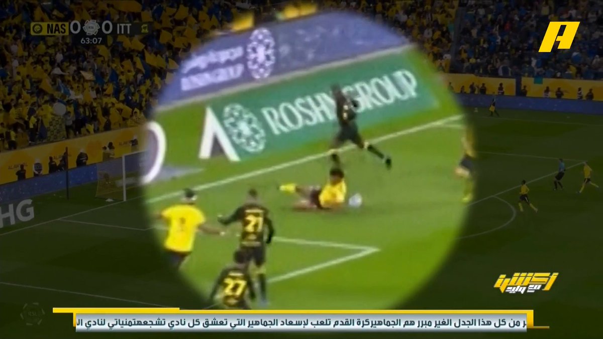 سمير عثمان: - د 63 ضربة جزاء لم يتم احتسابها للاتحاد .. محمد فودة يتفق - د 81 احتساب ضربة جزاء صحيحة للنصر .. محمد فودة يتفق #النصر_الاتحاد مجاناً على MBC شاهد برنامج #أكشن_مع_وليد يومياً الساعة 11:00 مساءً بتوقيت السعودية على #MBCAction لمتابعة البث المباشر