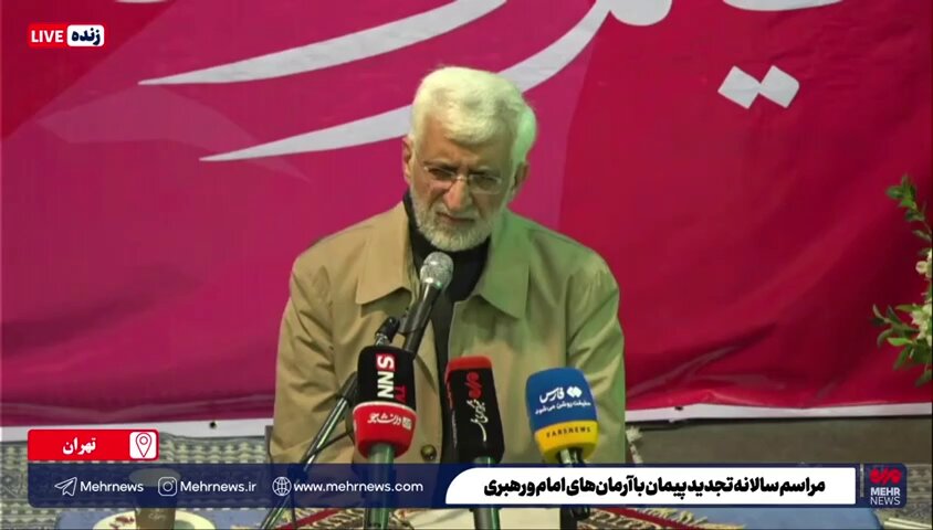 آقای #جلیلی منظور شما این است که اگر شما بودید این اتفاقات نمی افتاد ؟ جناب #جلیلی کشور در #باتلاقی که شما و #احمدی_نژاد درست کردید گیرافتاده لطفاً سکوت کنید که صحبت های شما و همفکرانتان فقط #مردم را بیشتر عصبانی میکند #جلیلی