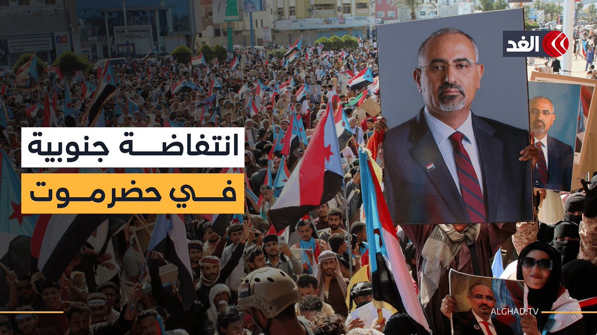 مسيرة حاشدة في عدن ولحج وحضرموت رفضا لعودة العليمي وتأييدا لعيدروس الزبيدي
