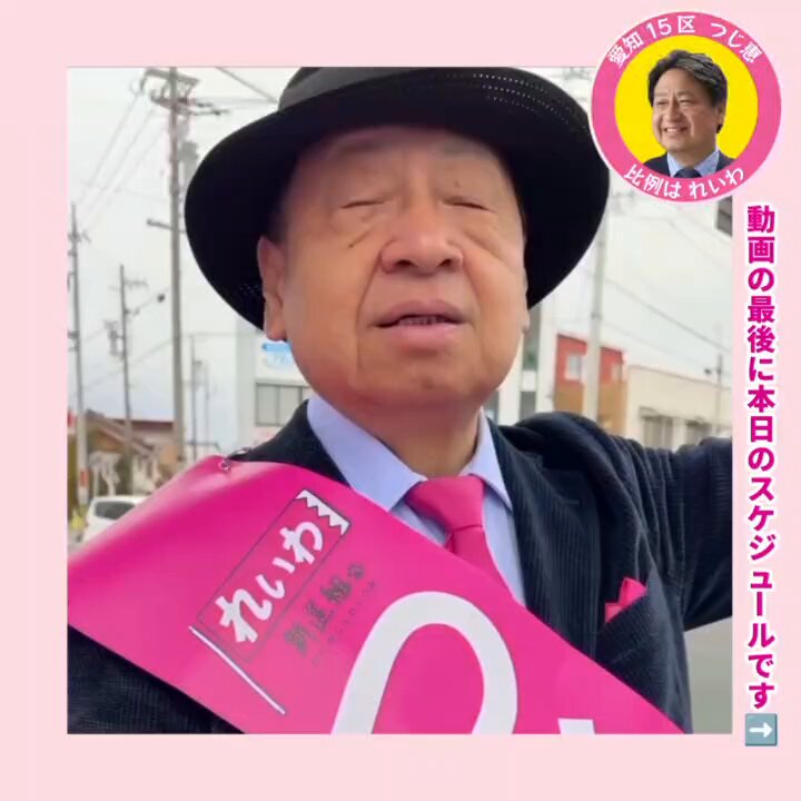 つじ恵は、#戦争反対 このまま高市政権が続くと 80年以上戦争をしなかった日本が 戦争ビジネスへの加担 さらには、戦争に巻き込まれるという 多くの人が望まない未来がやってきます。 愛知15区で改憲に反対は つじ恵だけです！ あなたとあなたの大切な人を守るため つじ恵に投票お願い致します！ #つじ恵 #愛知15区 #戦争反対 #改憲反対 #消費税廃止 #比例はれいわ