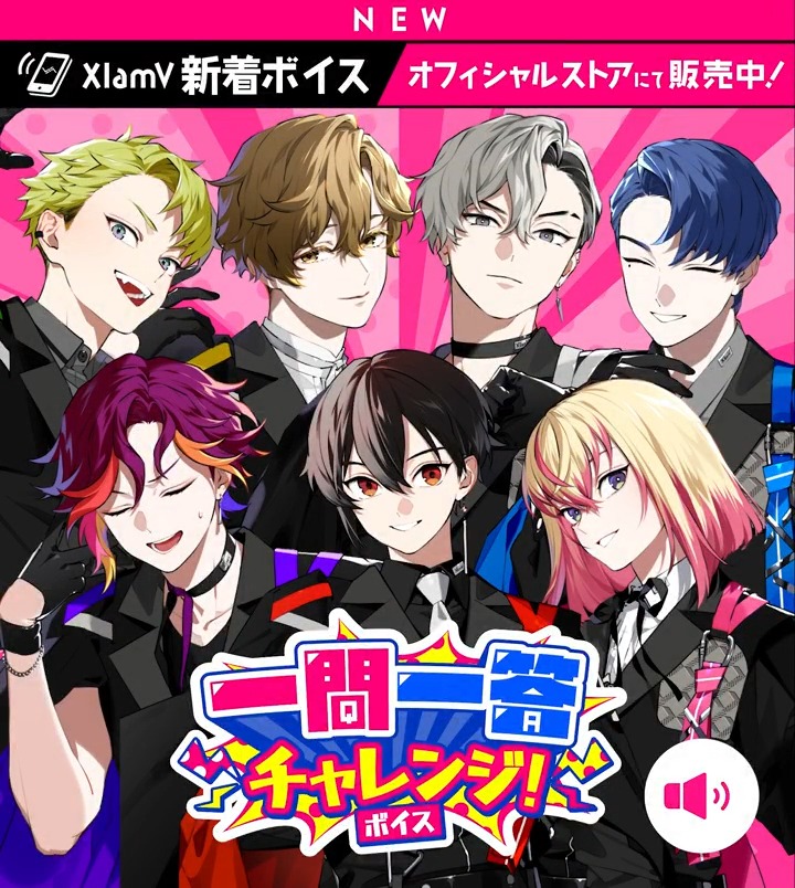 \\ 🔥 新ボイス追加 🔥 // 🆕XlamV 一問一答チャレンジ!ボイス 「1分間の1問1答チャレンジ」に挑戦! 時間に追われながら焦って質問に答える姿に注目👀 さらに、チャレンジが終わった後の感想戦パートも🎙️ ボイスは毎月更新予定🌟 🔗 #ビバレンボイス