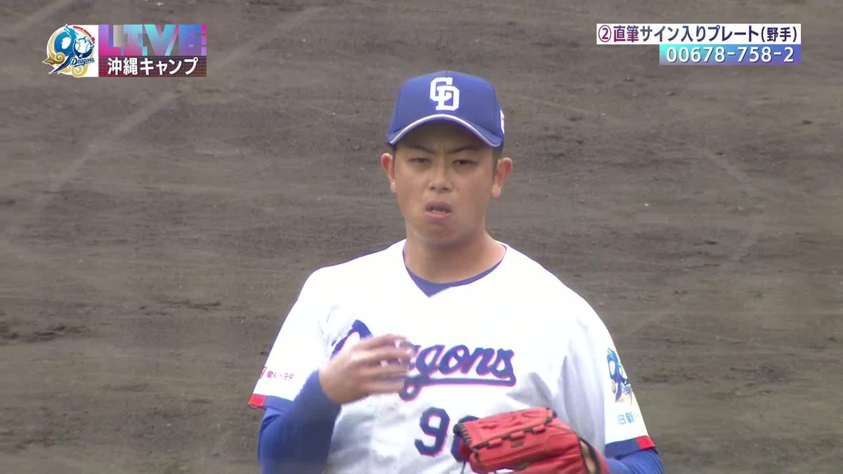 竜の守護神登場 昨シーズンセーブ王の松山晋也 バッティングピッチャーとして 30球を投げ込む! 🌸中日春季キャンプ #dragons #だったらDAZN DAZNならキャンプ・オープン戦も! 月々2,300円 (年間プラン・月々払い) 今なら年間契約の初月無料 4/19(日)まで⏩