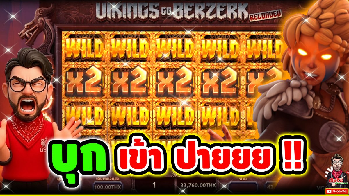 ลุยเมือง ไวกิ้ง บุกเข้าปายยย !!!+ Vikings Go To Egypt - Yggdrasil ⌛️ ติดตามเฮียริช : #เฮียริชสวิตเซอร์แลนด์