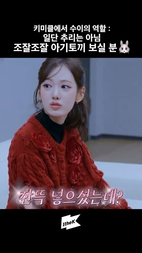 키미클에서 수이만 🌸샤- 폰트🌸인거 너무 웃김 🌿1theK 키키미스터리클럽 | 키미클 | KiiiKiii MYSTERY CLUB