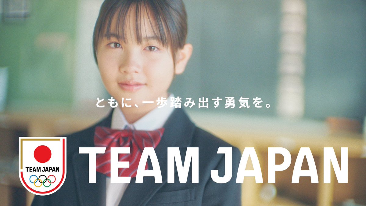 #TEAMJAPAN 「ともに、一歩踏み出す勇気を。」本番期篇 中島健⼈さんが歌唱する TEAM JAPAN ミラノ・コルティナ 2026 公式応援ソング『結唱』を使用したTVCM 本番期篇を2本公開しました🎥✨ TEAM JAPANと #ともに一歩踏み出す勇気を #MilanoCortina2026 中島健人STAFF