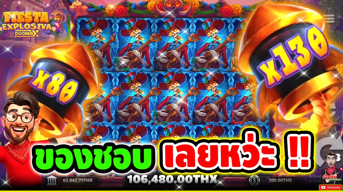 เกมนี้ ของหวาน จ๊อช !! Fiesta Explosiva Duomax - Yggdrasil ⌛️ ติดตามเฮียริช : #เฮียริชสวิตเซอร์แลนด์