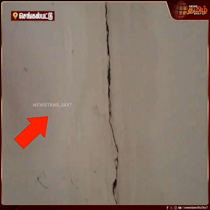 பேருந்து நிலையம் திறப்பதற்கு முன்பே பேட்ச் ஒர்க் பார்க்க வேண்டிய அவல நிலை.. பயன்பாட்டிற்கு வரும் முன்பே சிதிலமடையும் புதிய பேருந்து நிலையம்.. கட்டுமானத் தரம் குறித்து பொதுமக்கள் கடும் அதிருப்தி #Chengalpattu #Busstand #PatchWork #நியூஸ்தமிழ் #நியூஸ்தமிழ்24x7 #Newstamil24x7