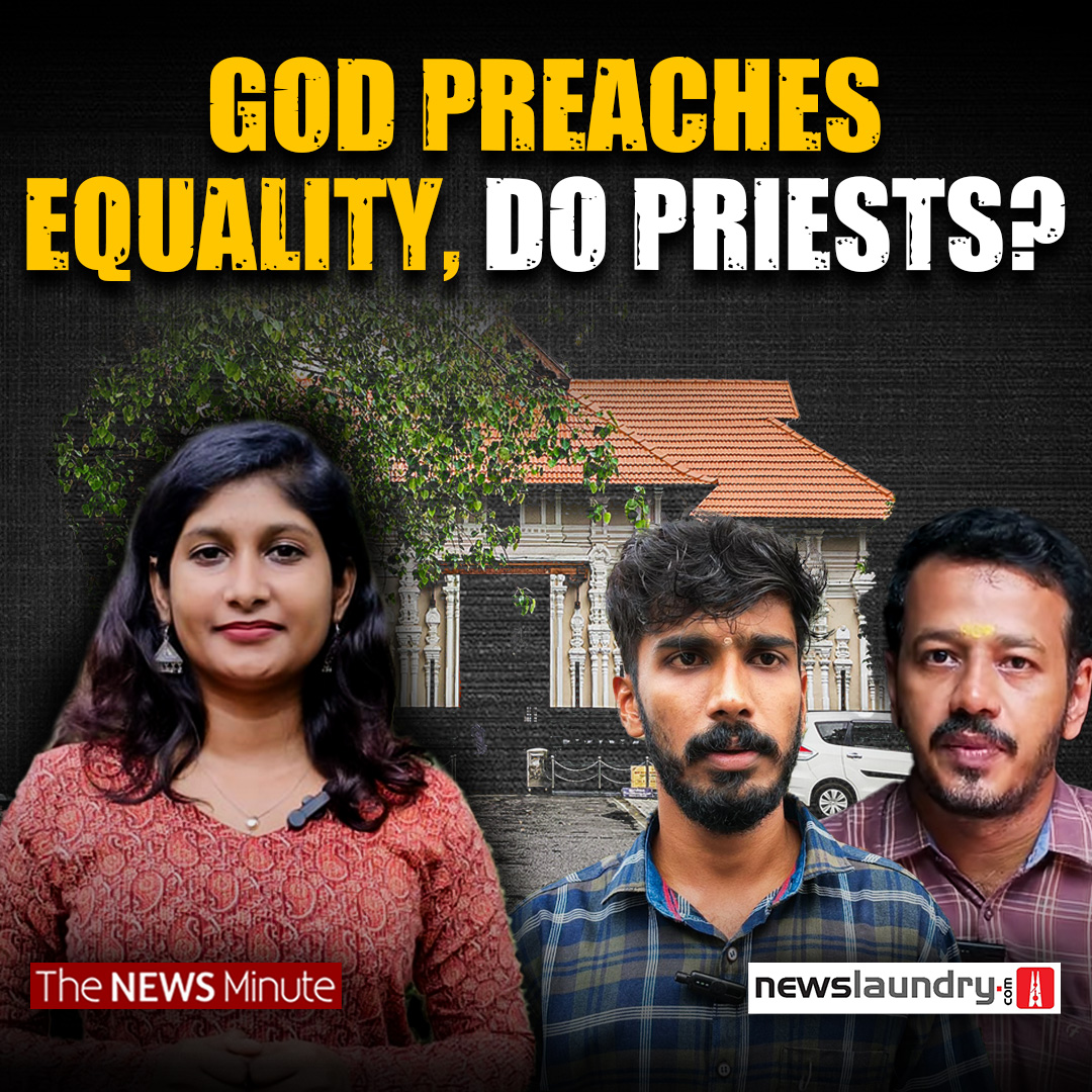 An OBC man's appointment has triggered a 'boycott' by five tantris at Kerala’s Koodalmanikyam temple. But one tantri chose to stay back. Watch Haritha Manav’s ground report, which unpacks why