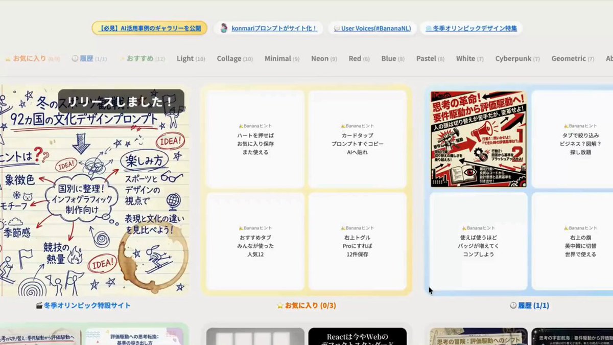 マジでごめん🙇‍♂️ 計80個以上のNanoBananaPro専用 プロンプトが見られる最強サイトを バレないように秘密にしていました あらゆる画風が使えるので コピペだけでクオリティ爆上げです 雑に指示するくらいなら このサイトを0円で使い倒して サイト知りたい人は 【いいね】とリプ【プロ】してね🎁